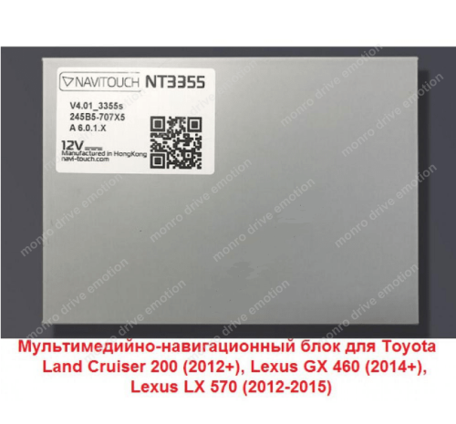 Мультимедийный видео интерфейс NAVITOUCH NT3355 для TOYOTA LC200Lexus Android 6.0.1