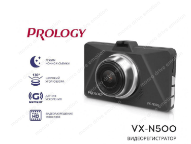 Відеореєстратор Prology VX-N500