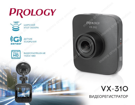 Відеореєстратор Prology VX-310